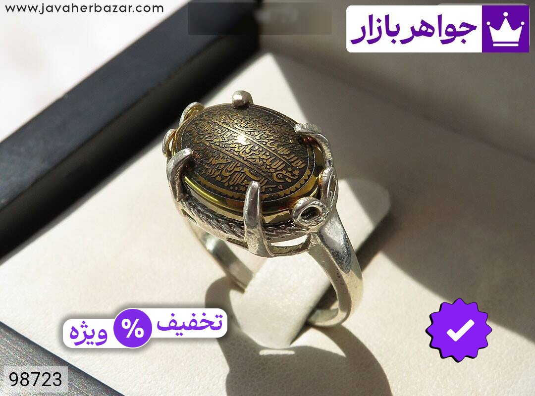 انگشتر نقره حدید صینی زنانه [آیت الکرسی]
